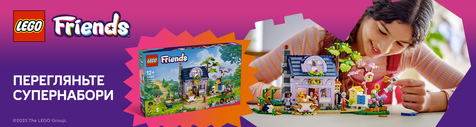 Конструктори Lego Friends